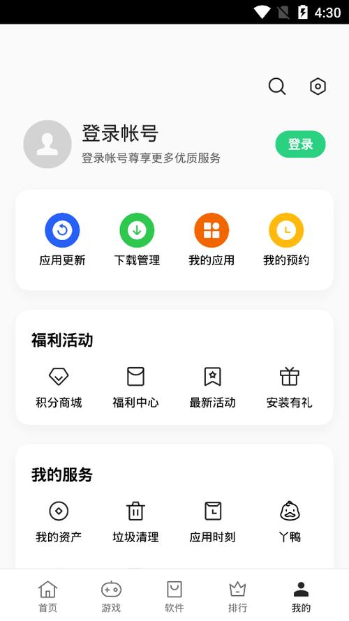 oppo应用商店网页版缩略图