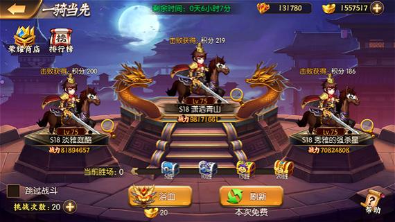 神将乱斗团破解版九游