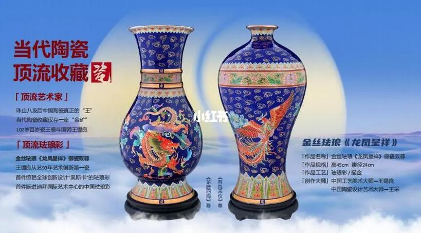 珐琅彩大师排名