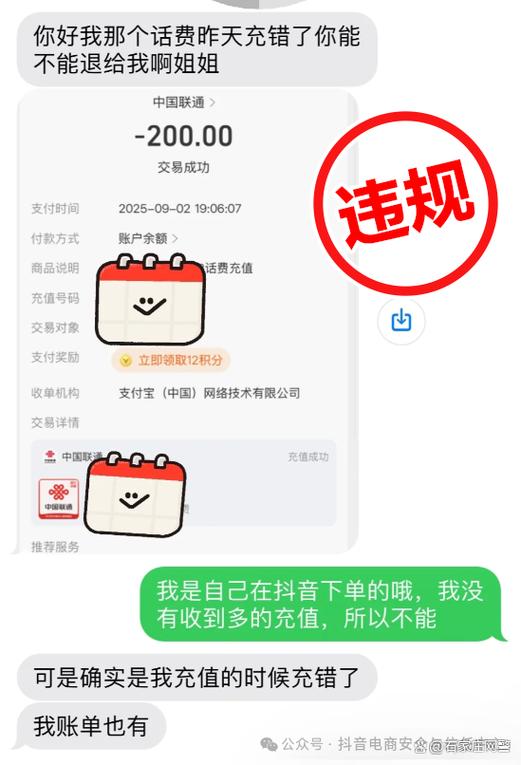 抖音买的手机能退吗