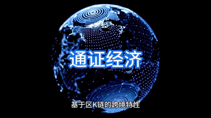 poco通证经济app
