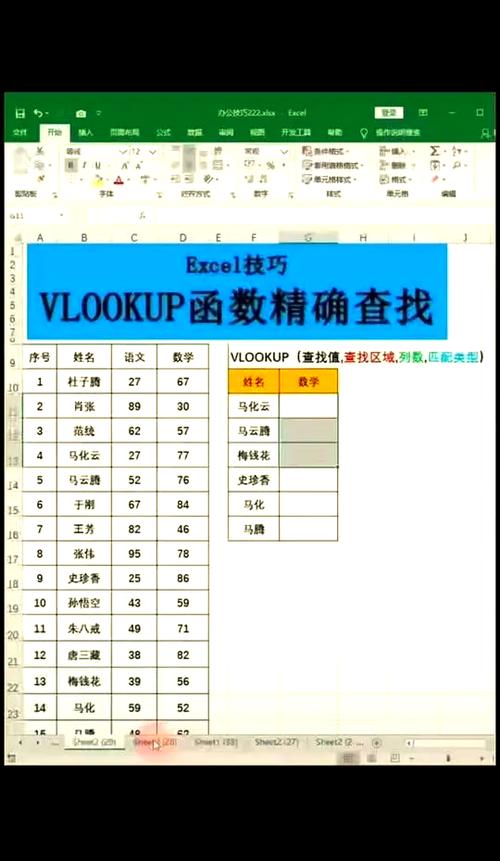 查找出来的表格怎么显示