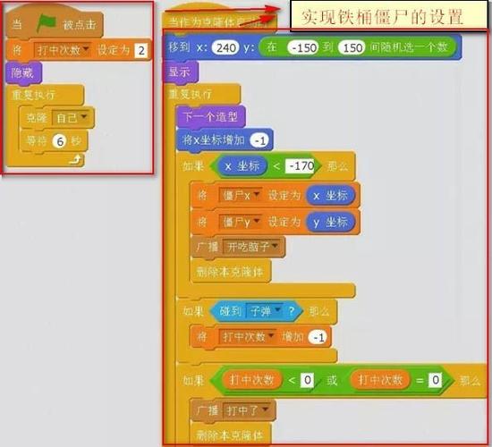 怎样用编程做植物大战僵尸