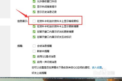 怎样隐藏自己是qqvip