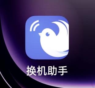 旧手机和新手机怎样互传