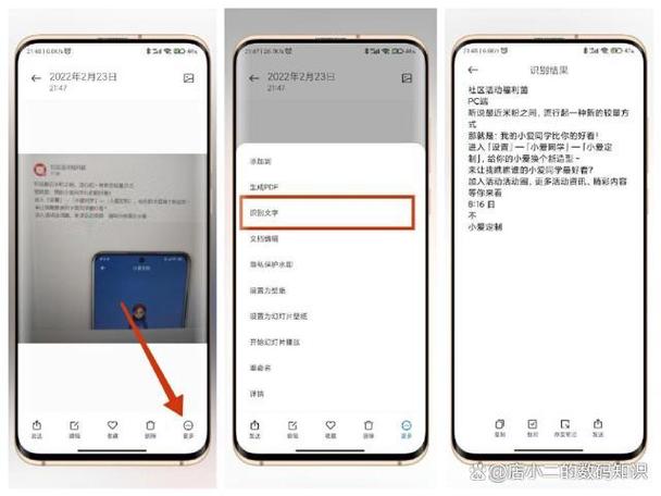 长按识别文字功能怎么开