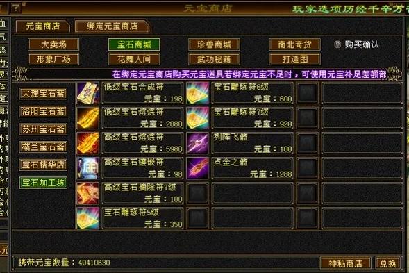 天龙八部怎么把物品分开