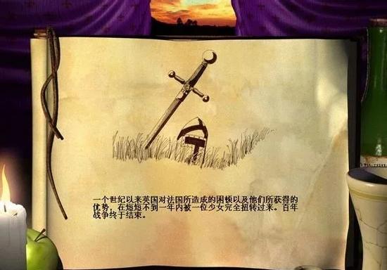 JM帝国圣女教设定