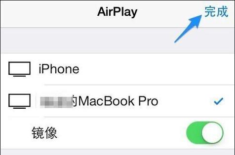 airplay声音保留在手机
