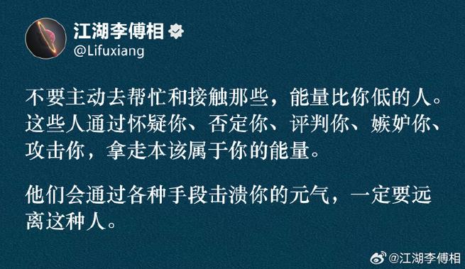 能量比你低的人会