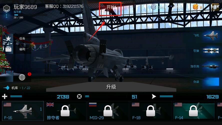猎鹰空战破解版飞机全解锁
