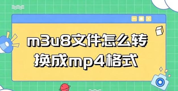m3u8缓存合并工具截图