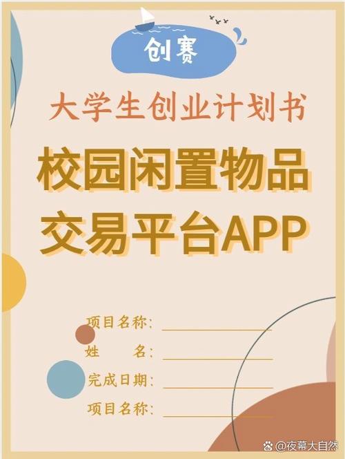 有没有卖旧物品的平台