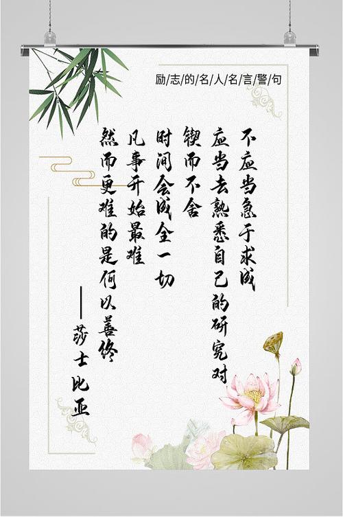 励志的名言名句