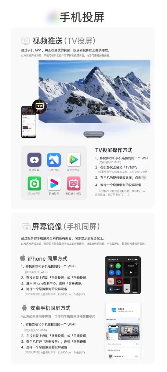 坚果投影仪使用说明书指南