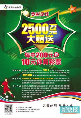 500竞彩足球官网