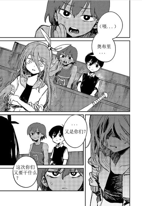 我们无法描绘恋爱 漫画