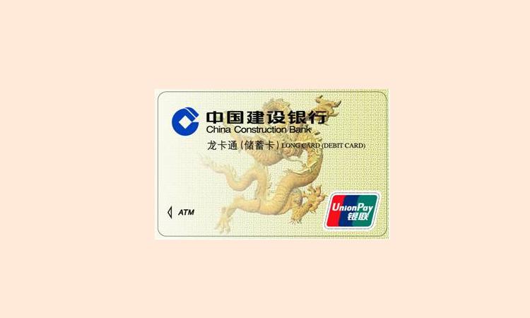 建设银行龙卡通卡号