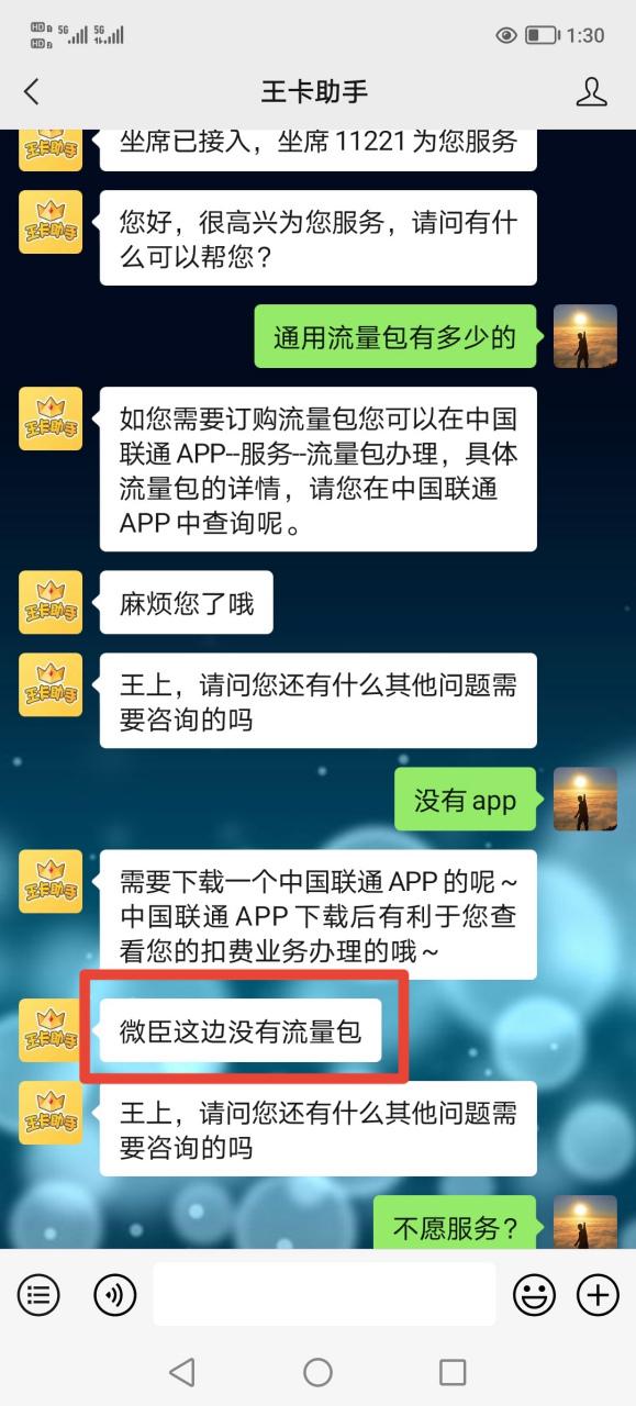 腾讯大王卡3.0缩略图