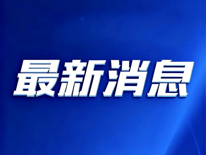 打游戏老是弹出消息