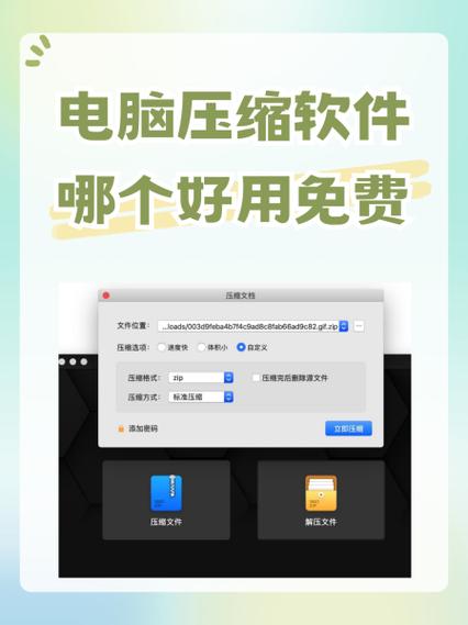 电脑自带解压缩软件在哪