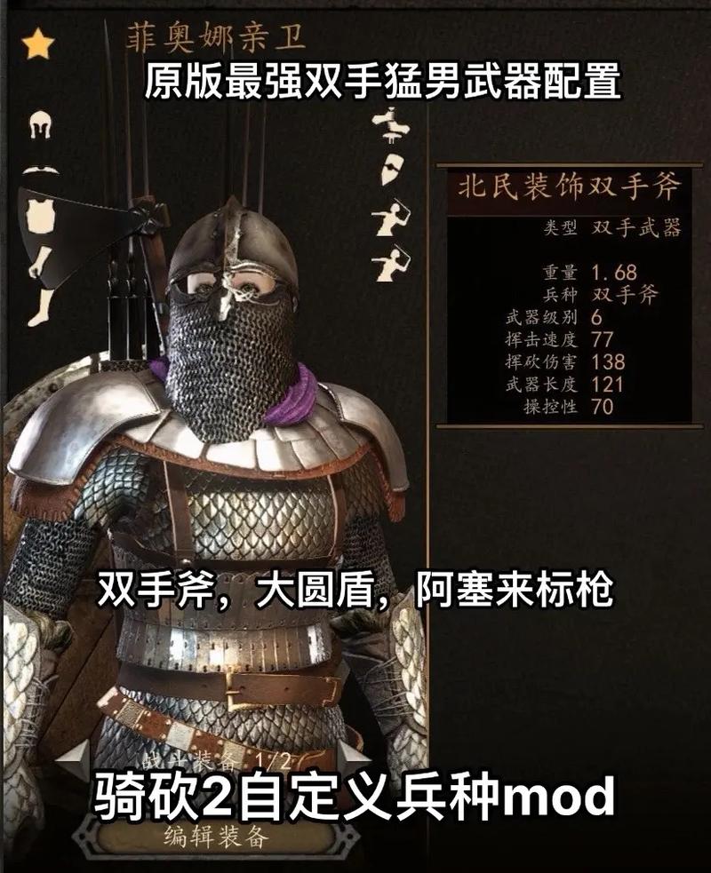 骑砍2mod兼容性