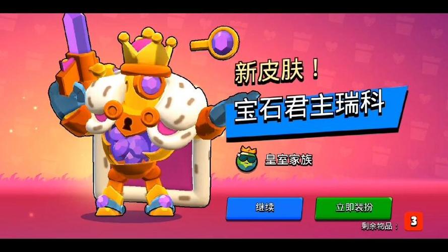 荒野乱斗免费获得闪闪币