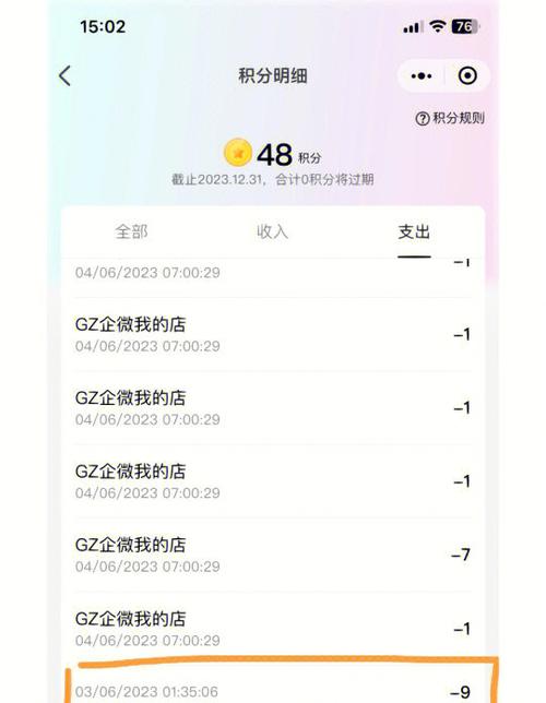 屈臣氏的积分怎么用