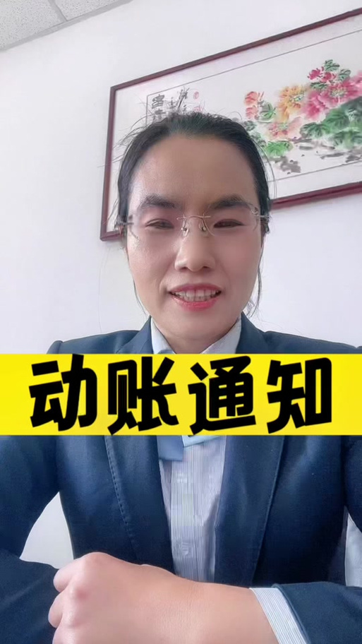 农商银行动账通知怎么弄到微信表面