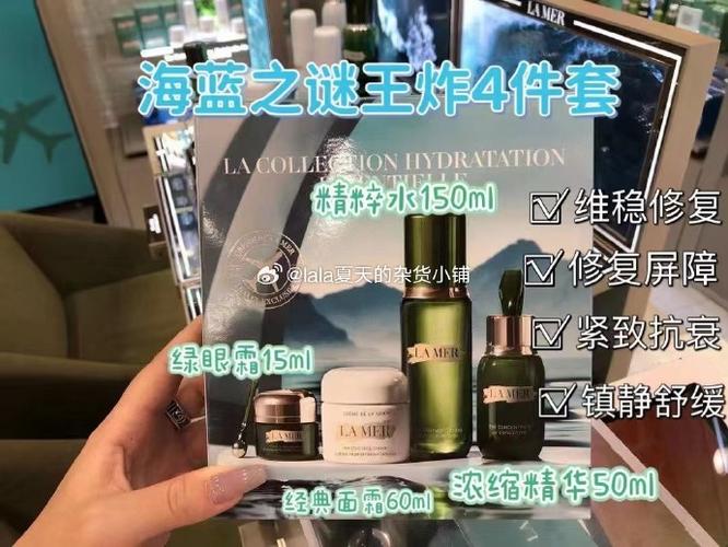 海蓝之谜套装正品4件套缩略图
