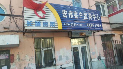 长城宽带24小时人工电话号码