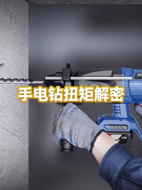 手电钻扭矩一般调多大