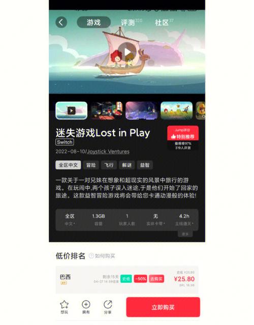 Switch金币会过期吗截图