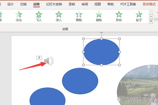 ppt小喇叭点击不放音乐