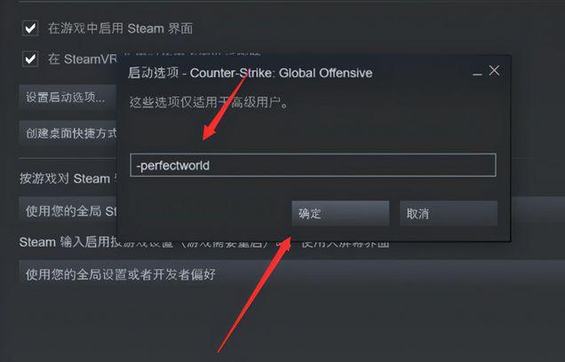 CSgo国服启动器游戏截图