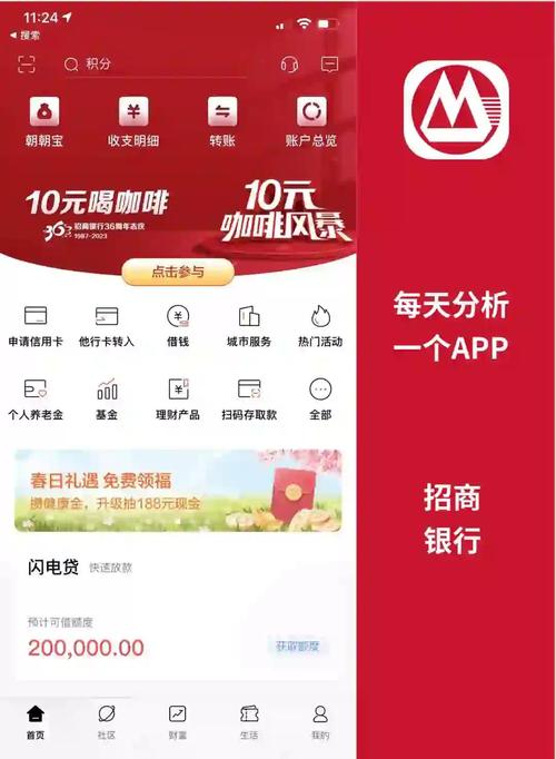 招商银行解绑饿了么