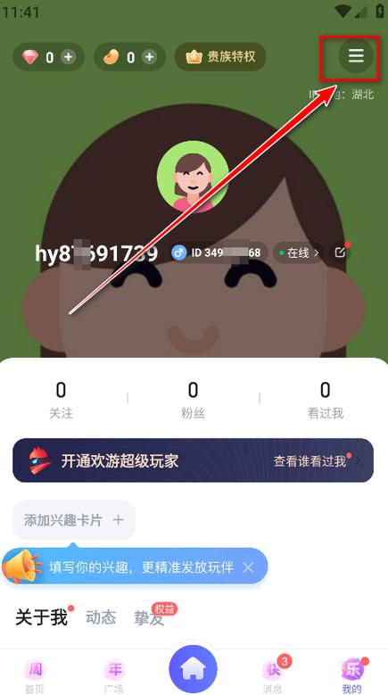 欢游app官方网站入口游戏截图