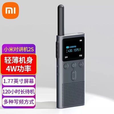 小米对讲机开通免按键通话