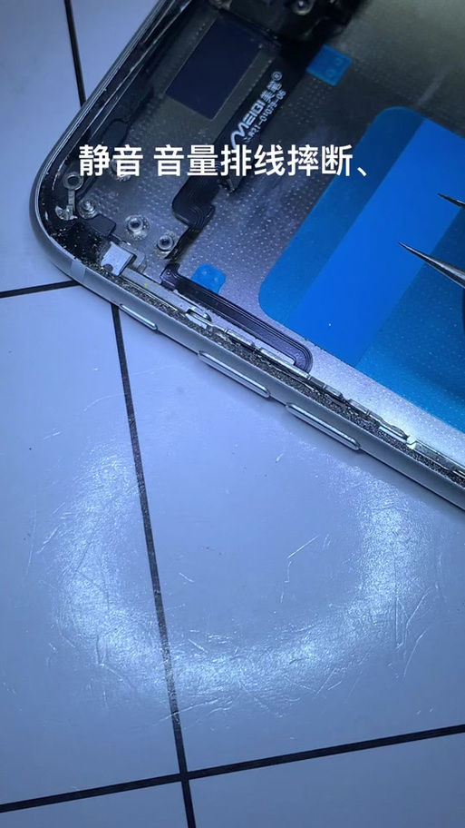 手机音量键怎么拆