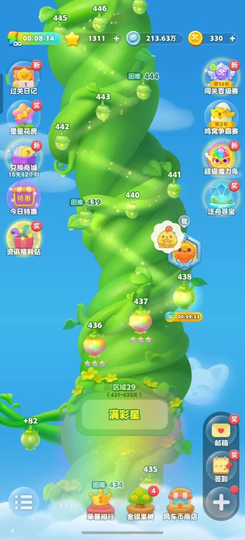 开心消消乐隐藏关 438缩略图