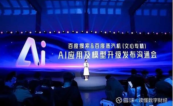 百度AI生成