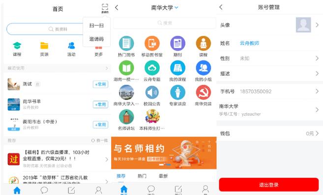 超星读书app