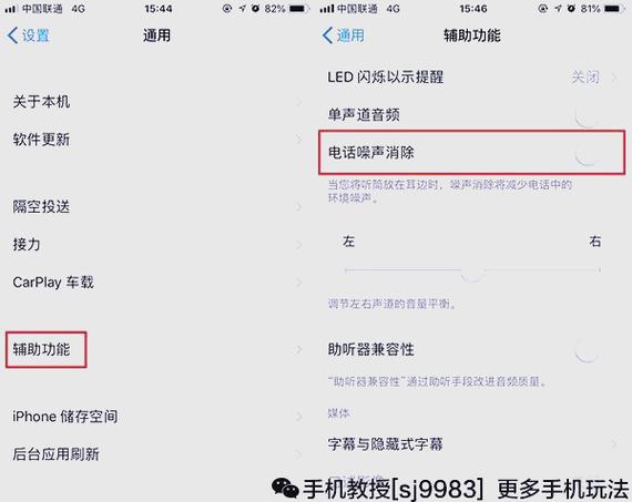 手机通话音量太大怎么调整