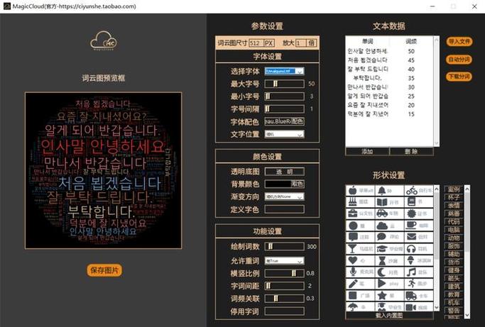 云图软件