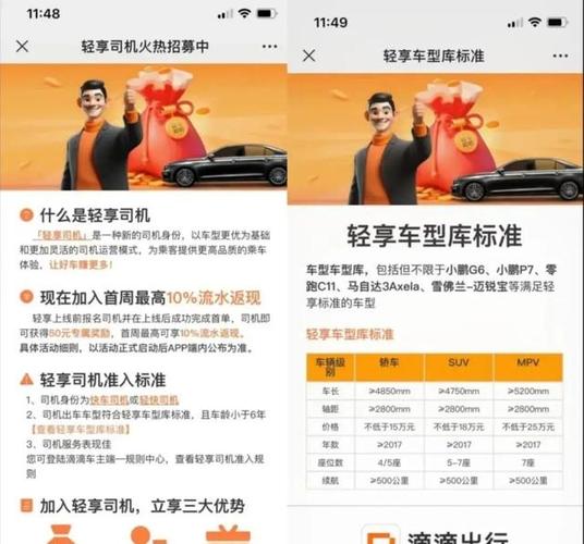 司机端车型库