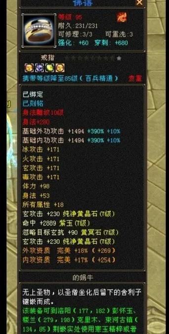 天龙八部少林玩家心得