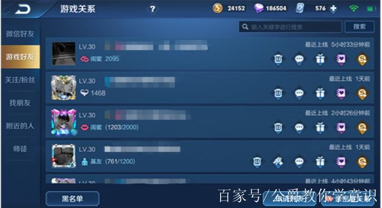 王者荣耀开黑搭档标识