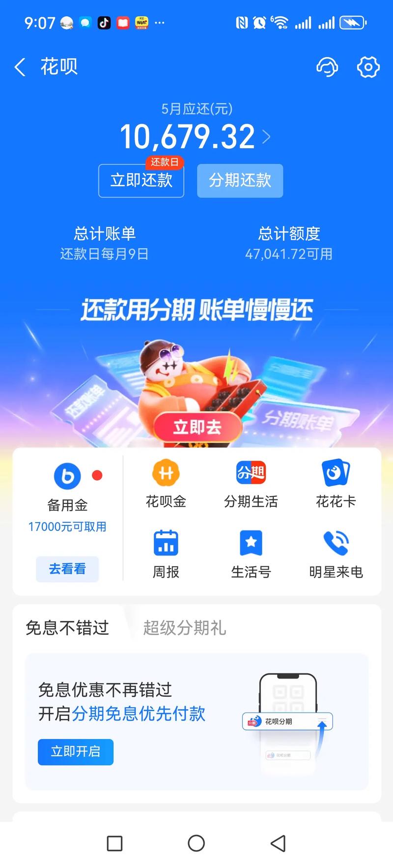 乐花借钱不还会上征信吗游戏截图