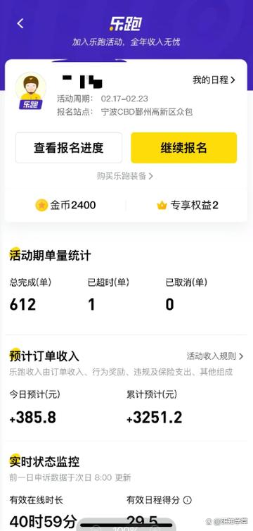 美团骑手新人一天大概能送多少单