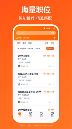 猎聘猎头版登陆